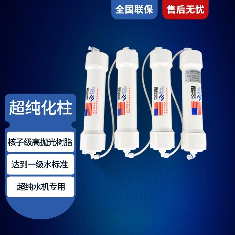 超纯水机微电子低压水泵控制器超纯化柱超滤芯RO反渗透膜