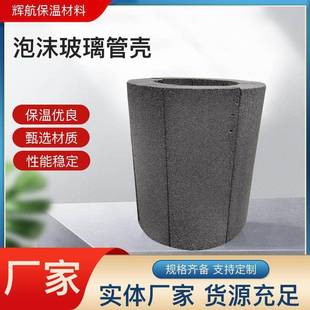 厂家保冷保温泡沫玻璃管壳多孔深冷管道隔热泡沫玻璃弧形板