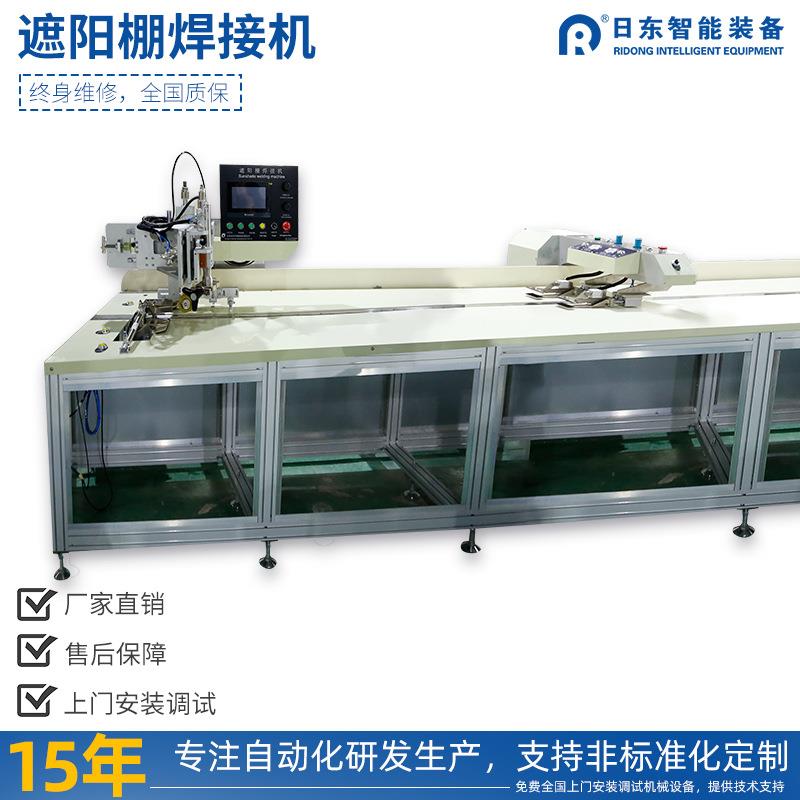 遮阳蓬布切割机裁剪机防晒布焊接拼接遮阳卷帘PVC阳光面料PE布料