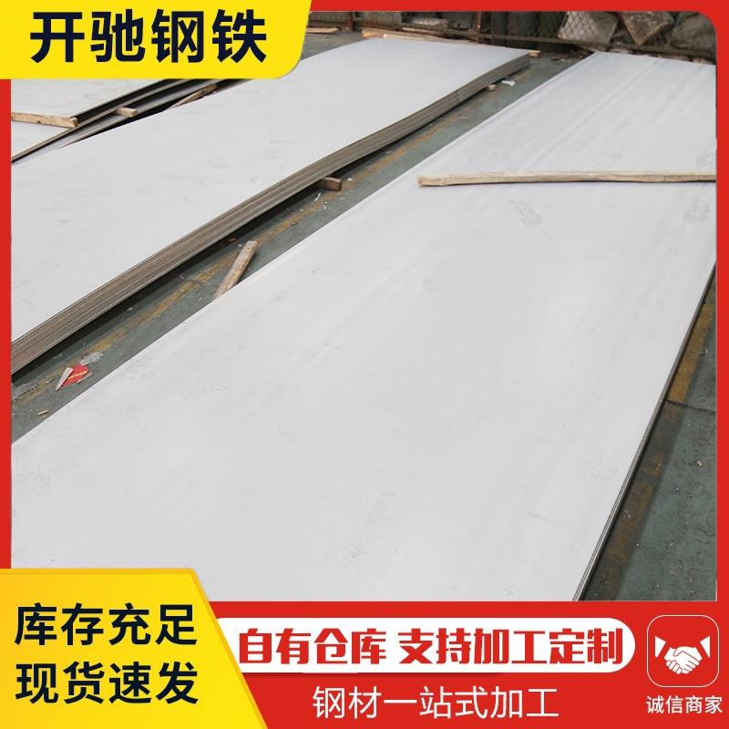 现货供应420430不锈钢板410S不锈钢冷轧板钢卷开平板贴膜加工