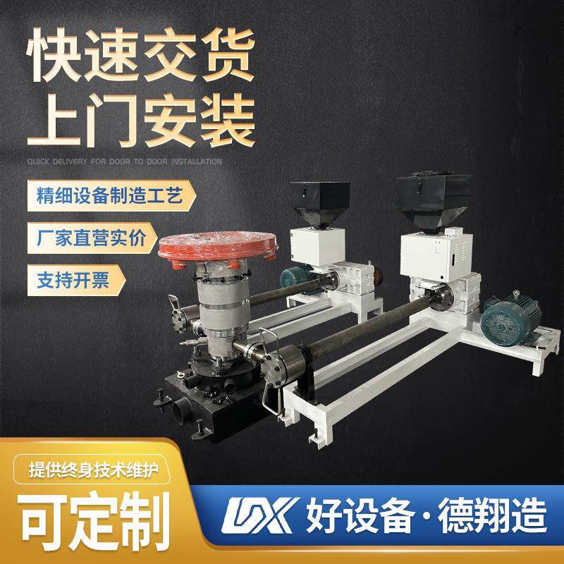 全自动高速pe双层共挤吹膜机主机螺杆膜具双螺杆aba主机吹膜设备,机械设备,其他机械设备,淘宝优惠券,粉丝福利购,淘宝优惠卷