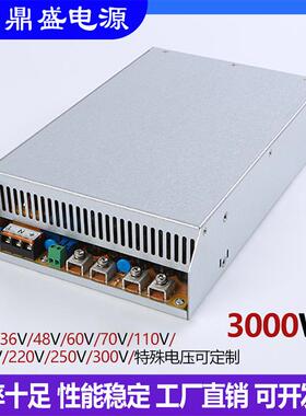 3000W大功率可调开关电源交流220V转直流24V48V60V110V250V300伏