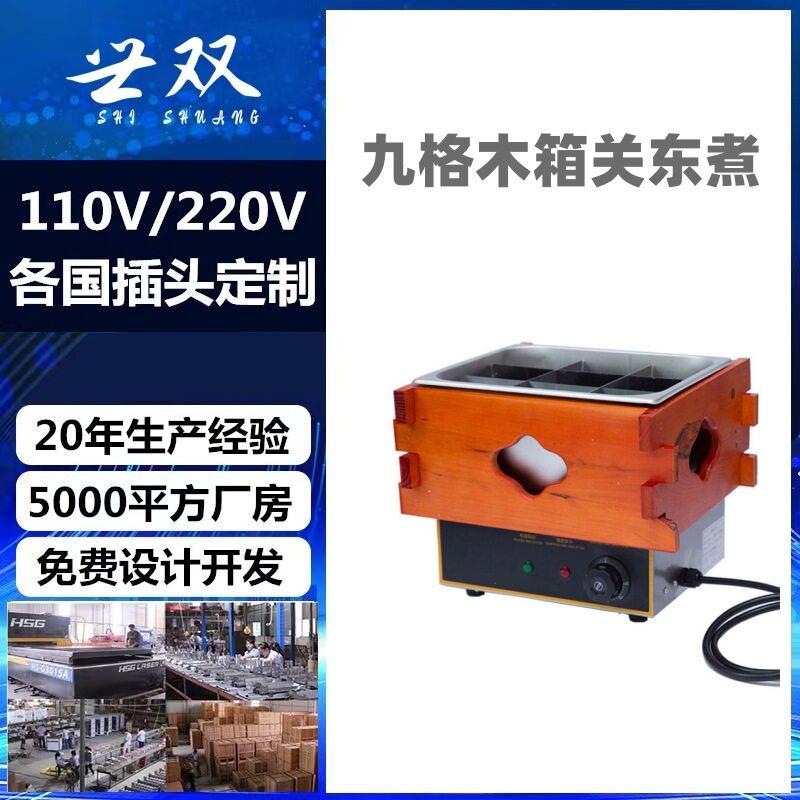 世双木箱关东煮机器电热关东煮麻辣烫手推多功能小吃车厂家直销