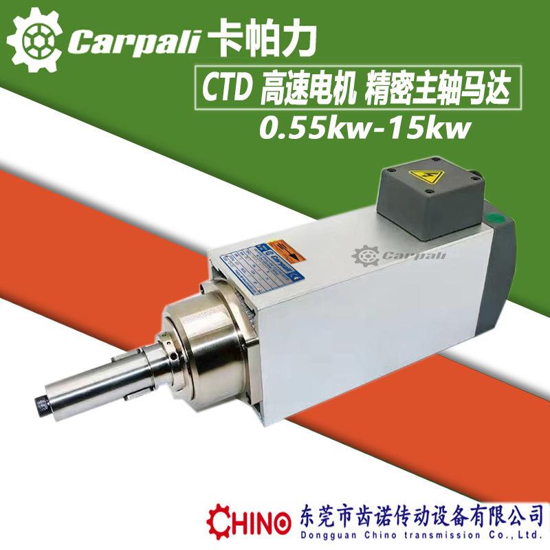 卡帕力CTD大理石材陶瓷打磨抛光高速电机亚克力玻璃金属加工