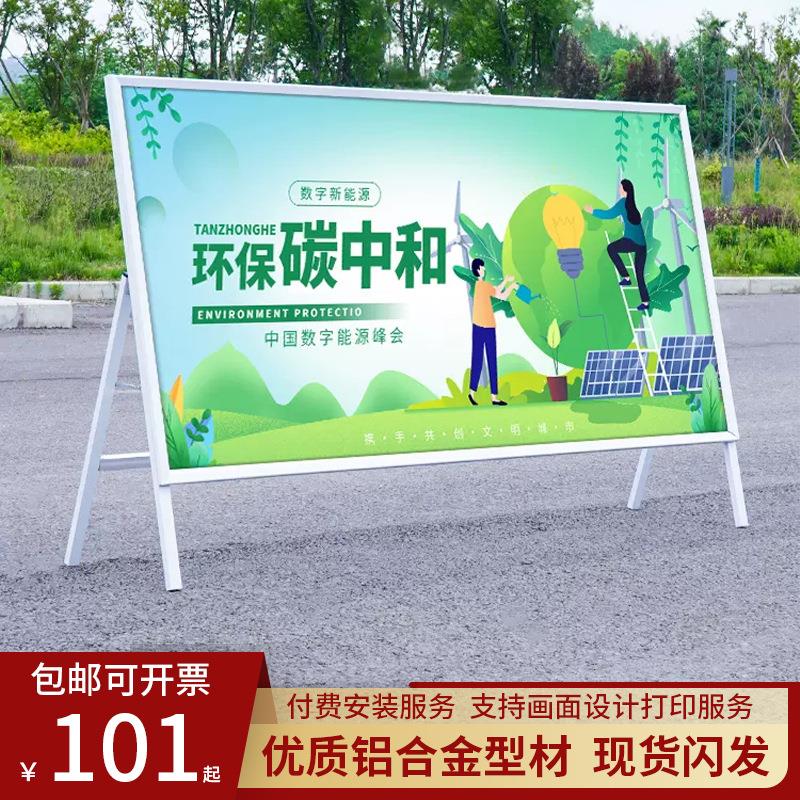 室内外折叠铝合金宣传栏展示架KT板海报架公告栏展板活动展架