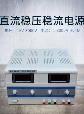 WYJ系列直流稳压电源|线性电源|15V30V60V100V200V500V