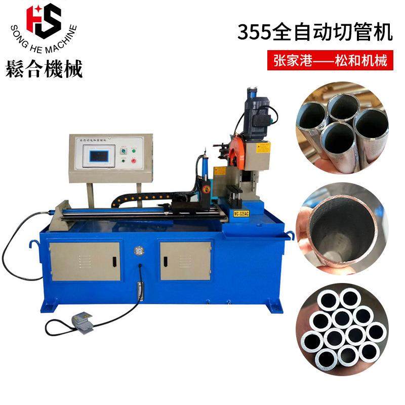 355CNC全自动送料液压切管机数控不锈钢管切割机无毛刺金属圆锯机,五金/工具,其他机械五金,淘宝优惠券,粉丝福利购,淘宝优惠卷