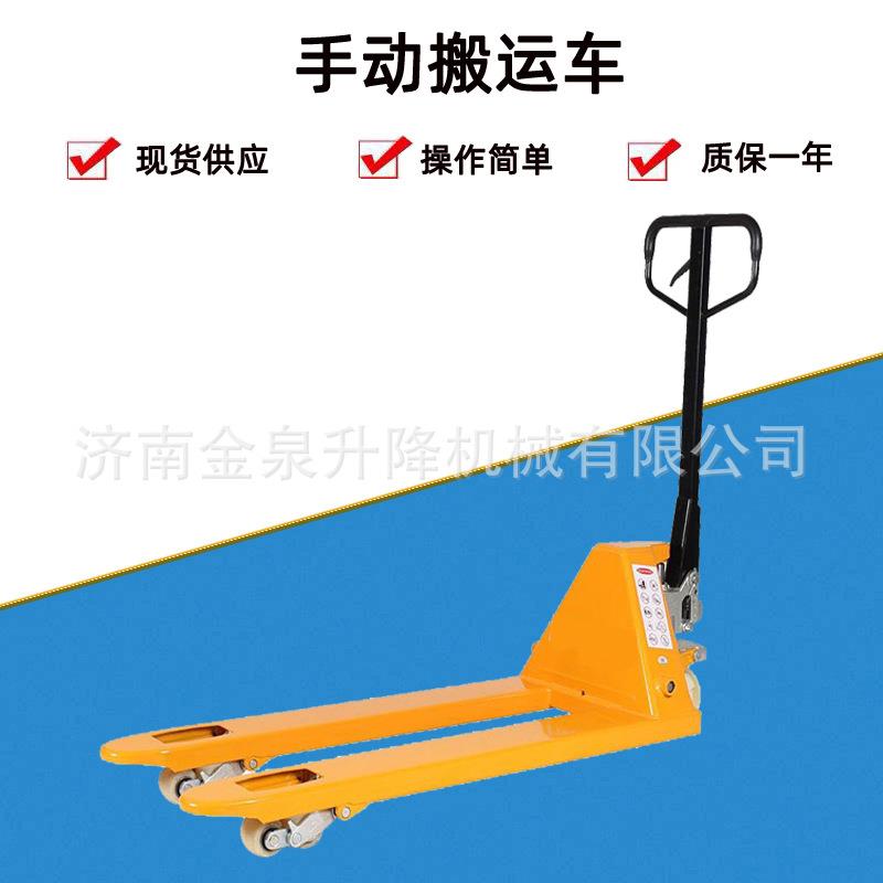 叉车手动液压搬运车小型2吨吨地牛手推托盘车油压车铲车拖车