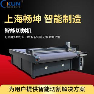 厂家直供户外帐篷气模切割机布艺窗帘遮阳帘餐桌布裁剪机