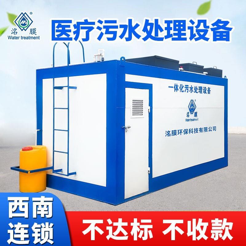 一体化地埋式污水处理设备气浮机屠宰医院农村生活污水处理设备