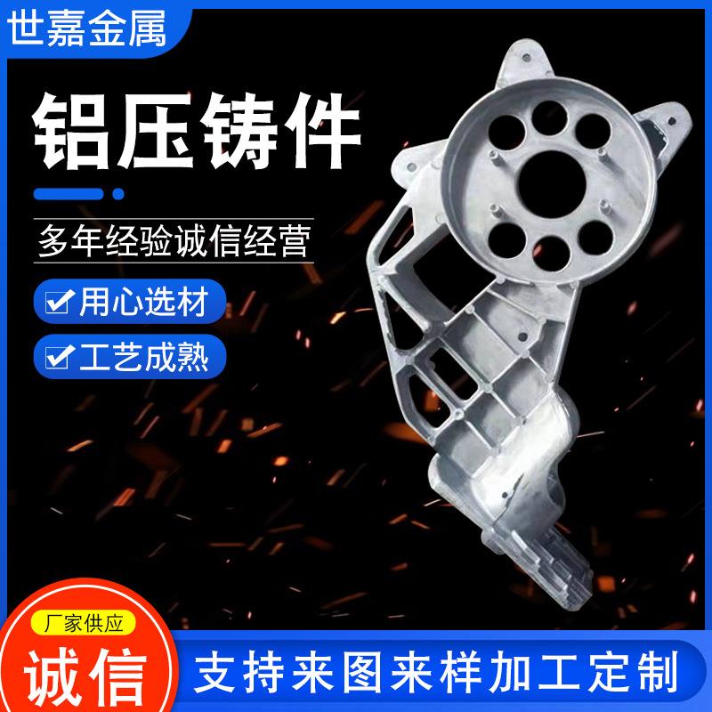 厂家供应金属铝压铸件压铸模具铝铸件高压铸造铝合金外壳铝压铸件