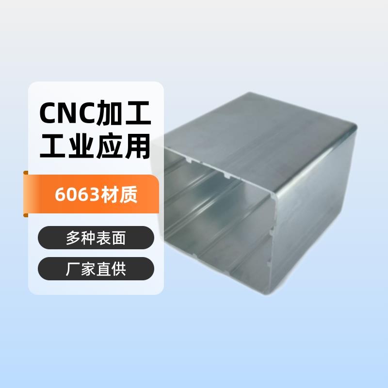 220x85厂家直供铝型材铝边框铝压铸铝型材铝型材加工