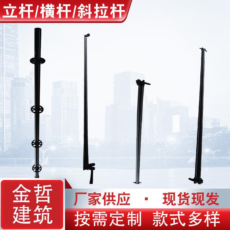 脚手架用立杆横杆斜拉杆圆盘式脚手架舞台雷亚架配件工地支撑架杆