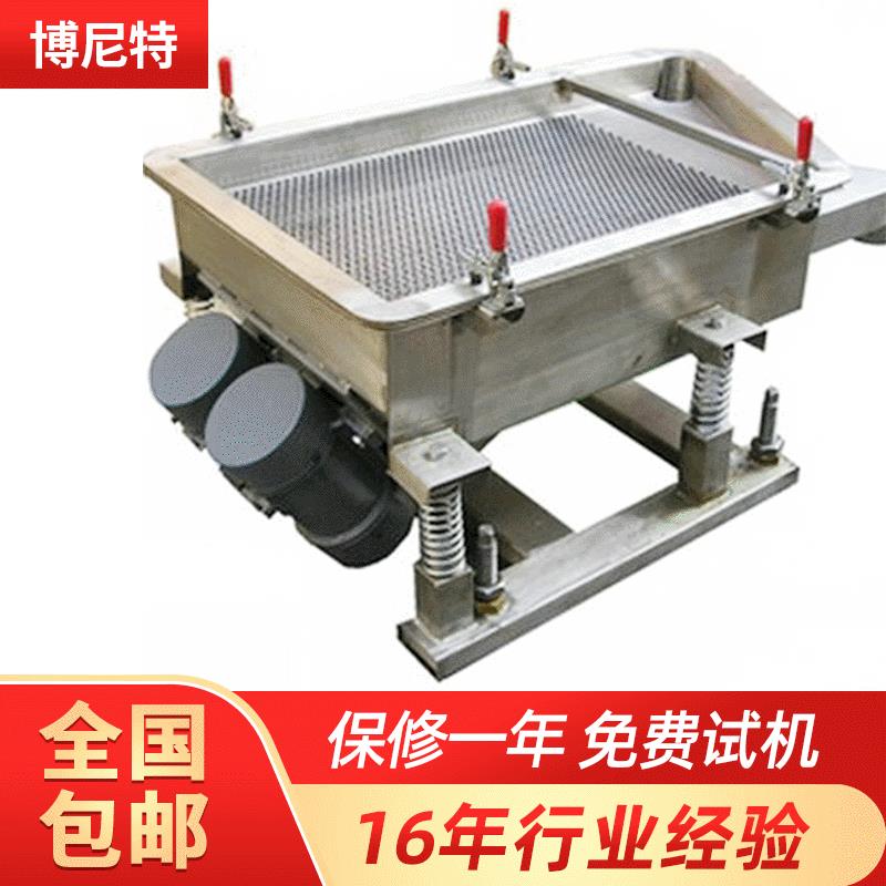 直线振动筛厂家生产定制各种封闭式敞开式直线振动筛选机