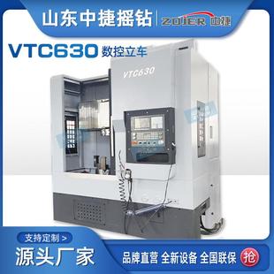 车床金属加工厂家直供 630数控立车VTC630数控单柱线轨立式