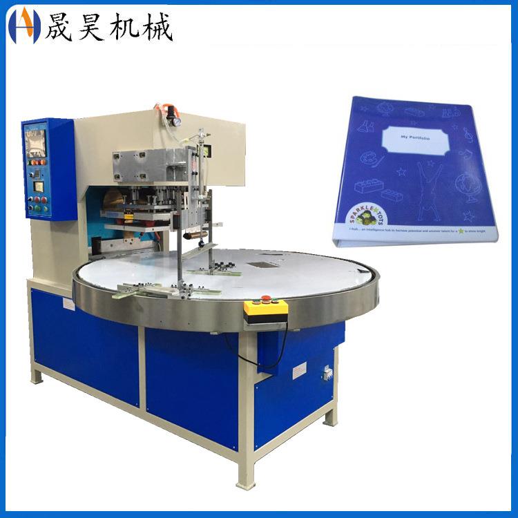 供应PVC文件夹成型设备高周波自动圆盘机带纸卡定位器