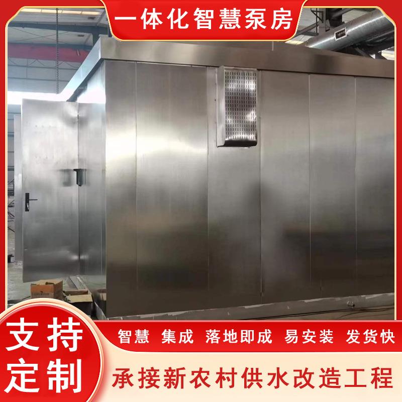 智慧泵房远程控制水泵房户外可移动式供水设备二次加压供水