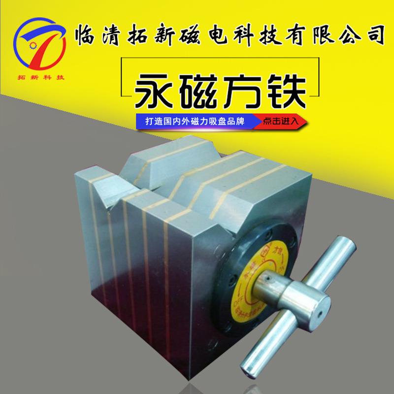 永磁方铁高精度治具划线使用吸力强大方形永磁铁