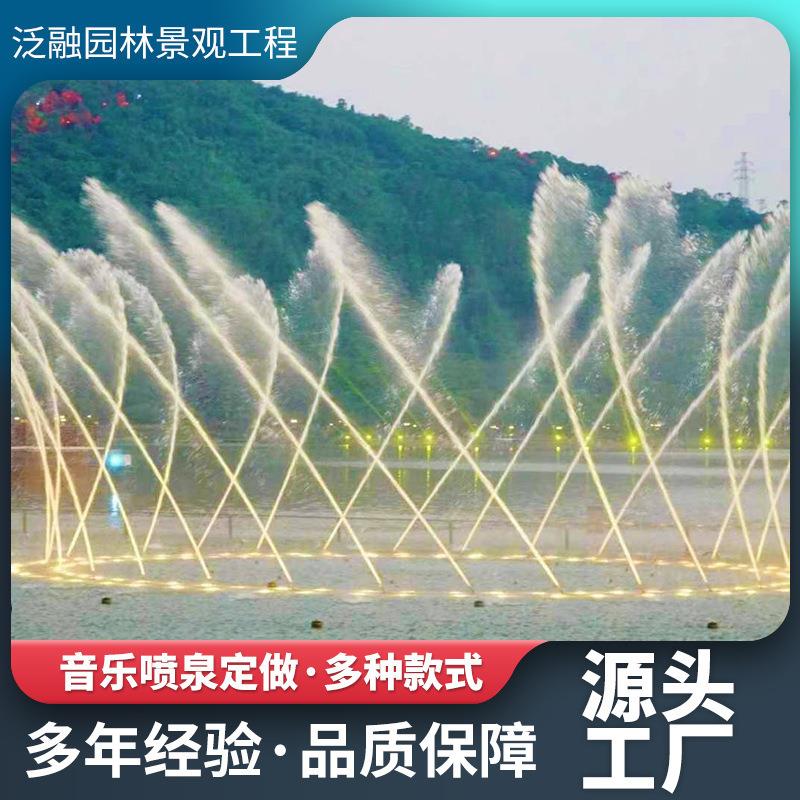 网红音乐喷泉喊泉跑泉城市景区美化灯光水秀个性化设计施工厂家