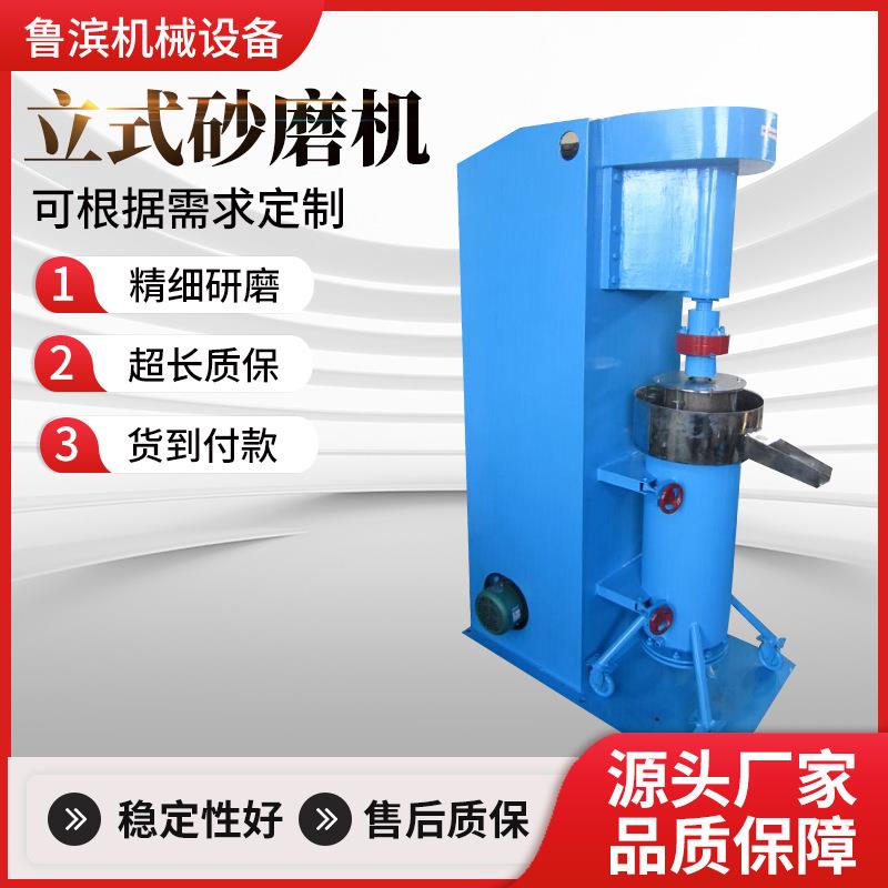 供应20L立式砂磨机40L立式砂磨机涂料研磨机配隔膜泵