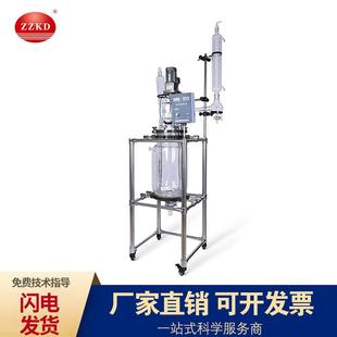 外贸转内销反应溶液回流与蒸馏数显精控20L双层玻璃反应釜