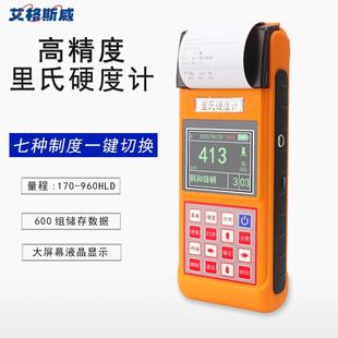 配6种探头 320打印硬度计高精度里氏硬度计可装