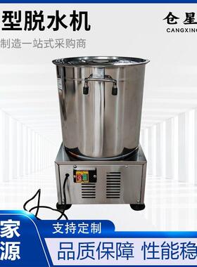 食物脱水机商用蔬菜甩干机不锈钢厨房甩水器餐饮脱水机炸串甩油机