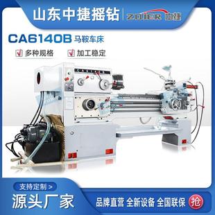 CA6140B×1米落地式 马鞍车床直供 普通车床52 80大孔径卧式