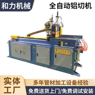 厂家生产HWJ 精密铝切机毛刺铝切机系列 L455全自动铝切机立式