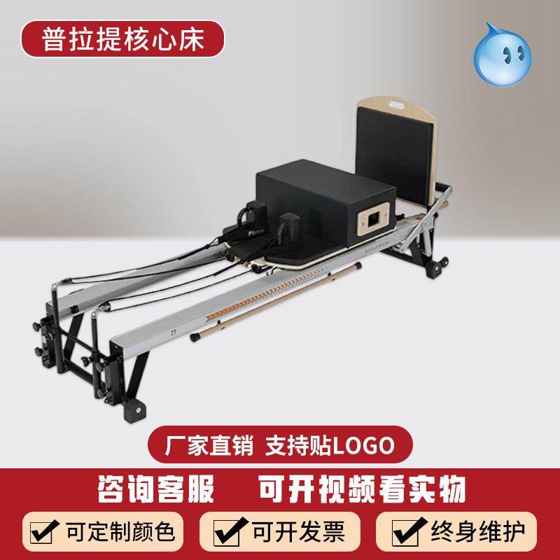 现货普拉提核心床斯多特滑动训练床矫正瑜伽馆铝合金核心床,商业/办公家具,其它,淘宝优惠券,粉丝福利购,淘宝优惠卷