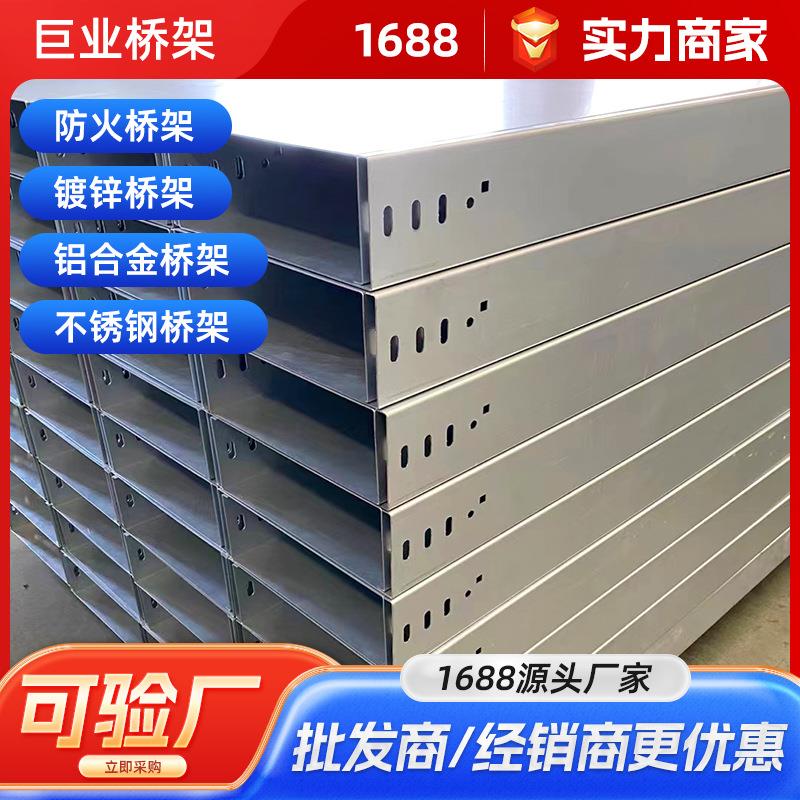201304不锈钢桥架400*100强电桥架槽式大跨距梯式线槽不锈钢槽盒