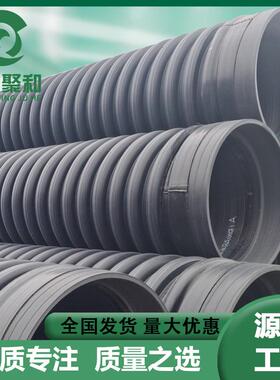 内肋螺旋波纹管全塑加肋增强排水管材DN1500大口径污水处理排污管