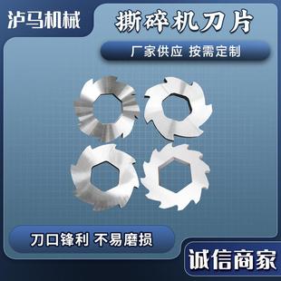 单双轴撕碎机刀片厂家直销金属机械刀片撕碎机适用粉碎机刀片