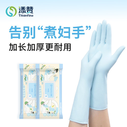 添赞丁腈加长防水洗碗手套