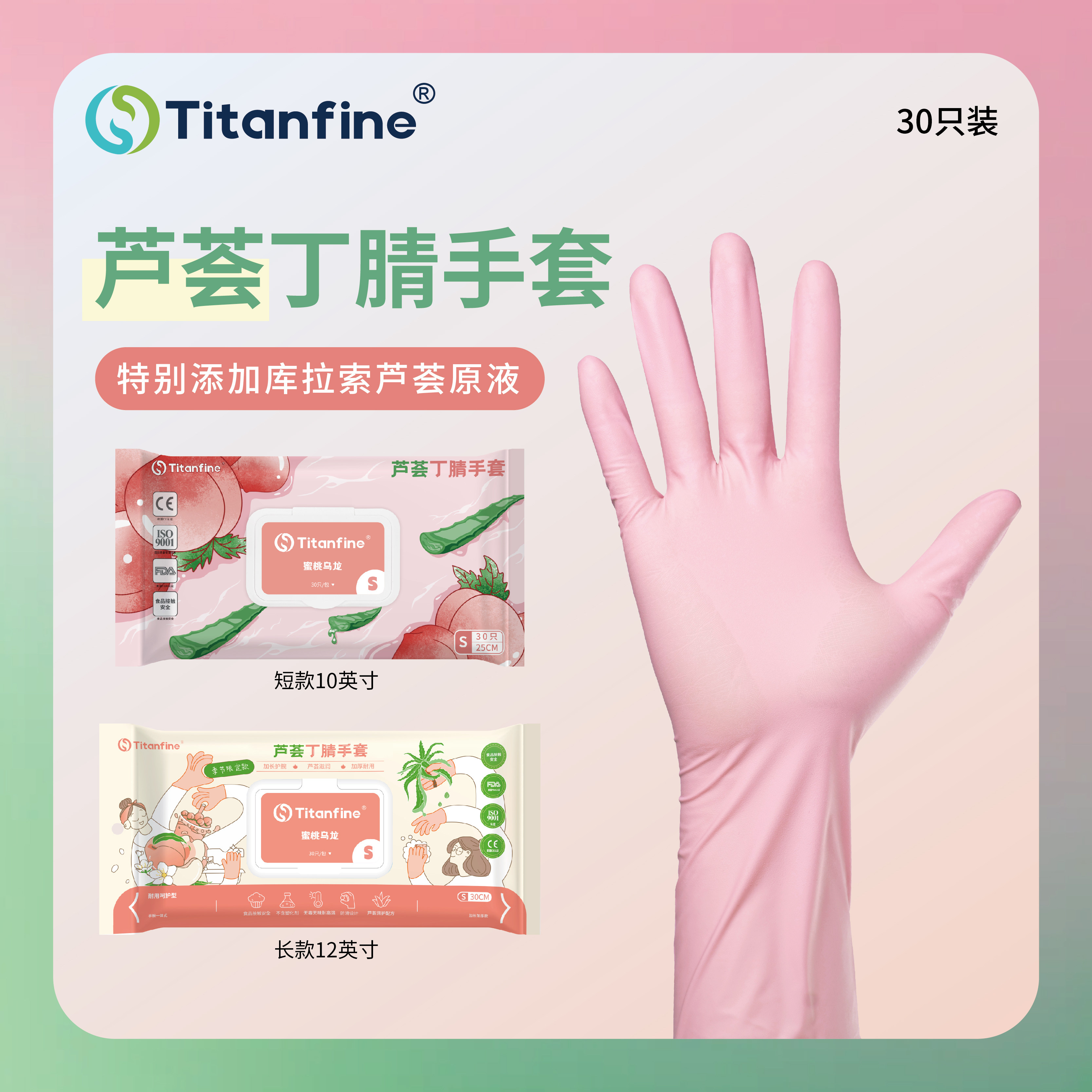 Titanfine/添赞丁腈手套家务洗碗厨房耐用厨房防水防油加长加厚