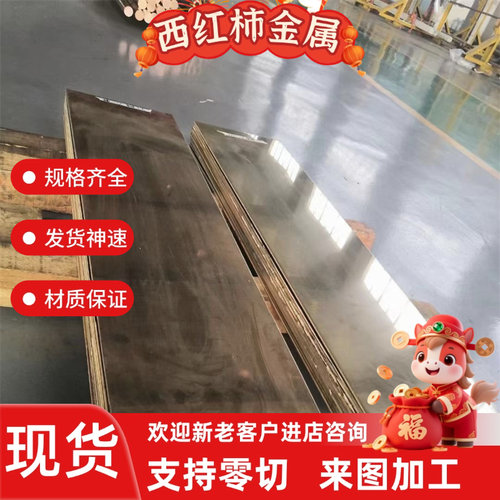 CuZn39Pb3 H59黄铜棒H62铜板C33000铜排CuZn37AL C3602铜带可分条