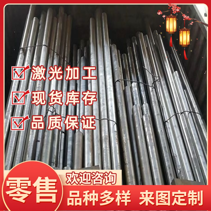 36NiCrMo4 40Mn合金钢17CrNiMo6 20CrMo板38MnB5 20Cr1Mo1V1A圆棒