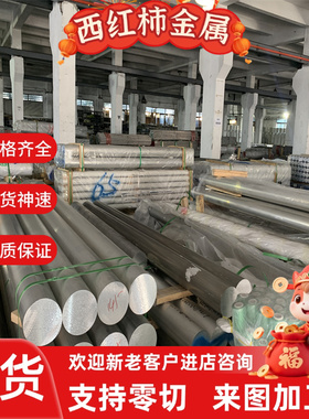 AL1050 1060铝板3003 3A21 LD30 LF6铝棒5754 LY12 LY11 LC9铝管