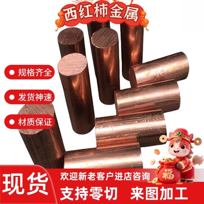 国标HPB58-3 HPB59-1铅黄铜棒 H62 C3604 C36000 C3601 C3602圆棒