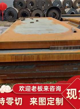 34CrNiMo6 35CrMnSiA 45CrNiMoV SCM440 4130 4340调质合金钢板材