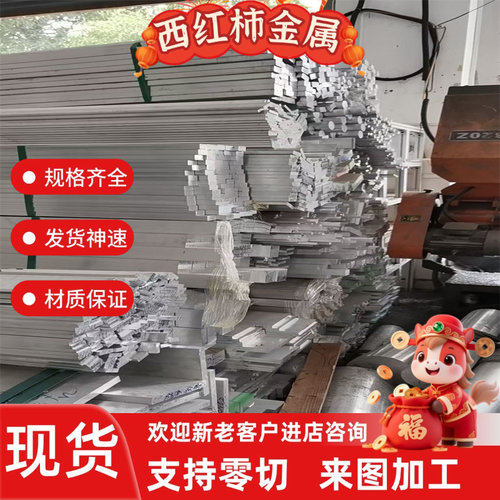 供7075铝合金5082铝板2A11铝棒2017 5052铝排5083 6061 2024 YH75