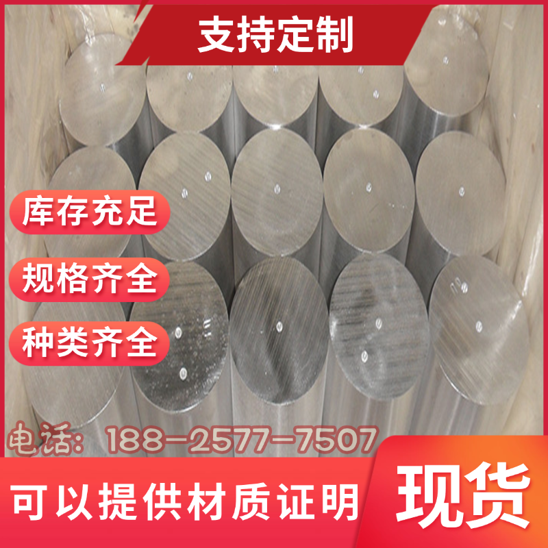 45CrNiMoVA合金钢20MoCr3合金钢板40MNVB实心圆棒SNC236圆钢