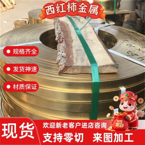 H96 H90 H85黄铜板耐磨H80 H70 H68黄铜棒/六角棒/铜管 铜带 铜线