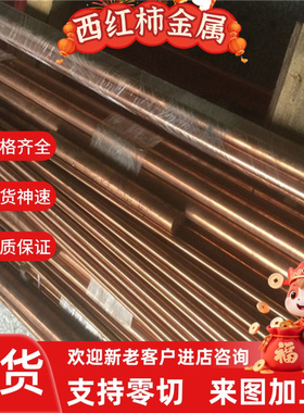 C90500锡青铜ZQSn10-1铜棒CuSn6Zn4Pb2铜管CUSNZN4PB-B铜板可零切