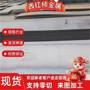 25Cr2MoV合金结构钢 15CrMn 圆棒 45CrNiMoVA 圆钢 20Cr2Ni4 薄板