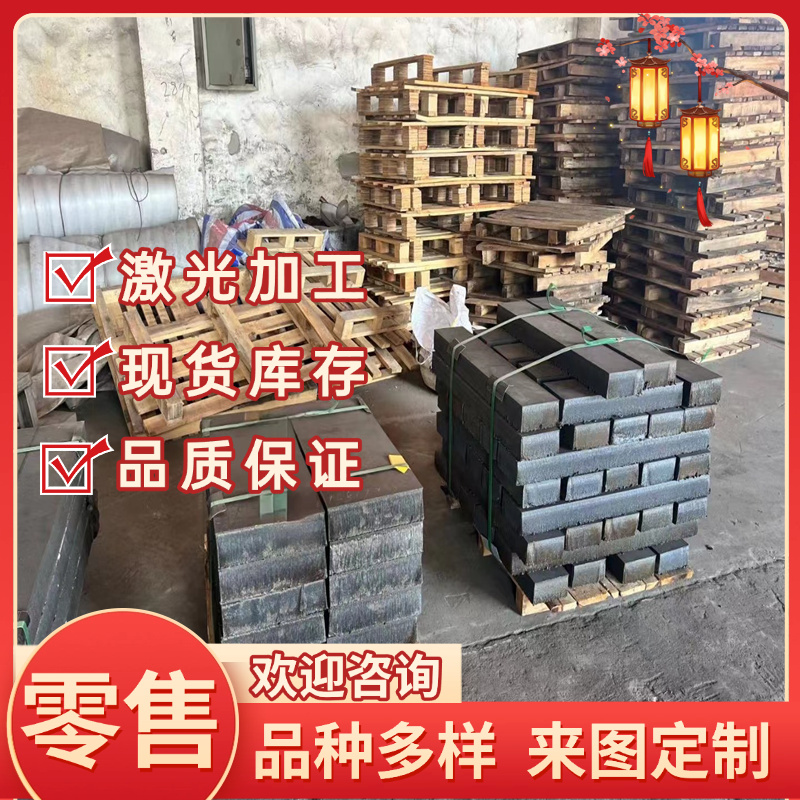 45#号钢精料加工DC53 P20 S136 skd11 cr12mov H13 4CR13模具钢材