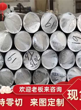 供3004 3003-O态/H14/H22/H34/H32/H18/H24铝板 3004铝棒 铝卷带