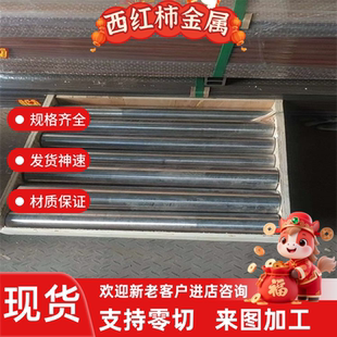 现货20CrMoA合金结构钢20CrMnTi 36CrNiMo4钢板40CrNiMoA研磨圆棒