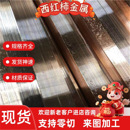 ZHSID80-3-3 黄铜 CuZn23AL6Mn4Fe3Pb 铜棒 铜管 铜板 可激光切割