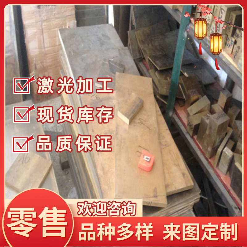 Cu55Ni45康铜 C46400海军黄铜 C36000铜棒 CAC305铜棒 C1620铜板